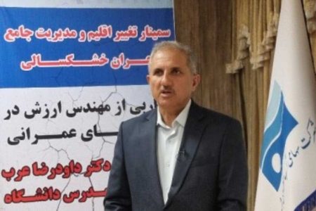 مدیریت جامع بحران خشکسالی در استان بوشهر بررسی شد - خبرگزاری مهر | اخبار ایران و جهان