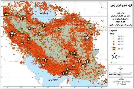 وقوع بزرگترین زلزله‌های کشور در خوزستان طی یک روز/ثبت زلزله ۴ در استان فارس