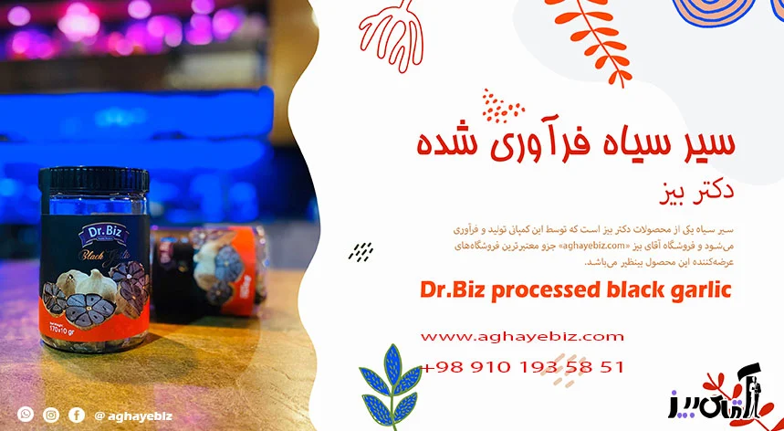 طریقه مصرف سیر سیاه برای پیسی