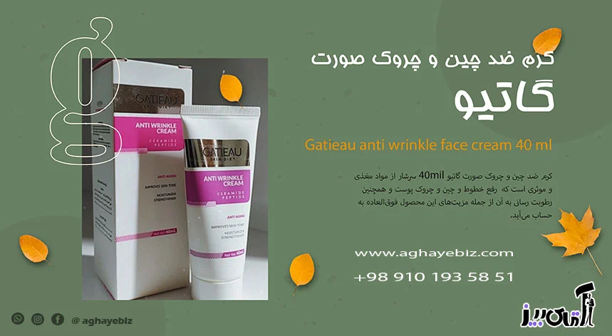 معنی چین و چروک پوست