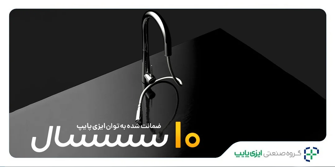 ظرفشویی انتخاب بهترین شیر ظرفشویی