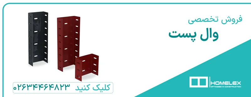 اتصالات انواع اتصالات وال پست