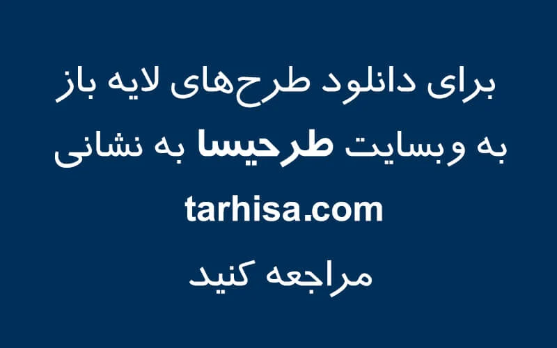 عکس طرح لایه باز آتلیه