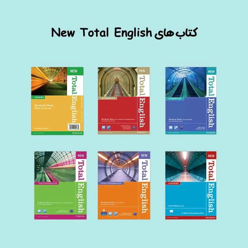 کتاب بررسی و مقایسه سری کتاب های New Total English و Speakout