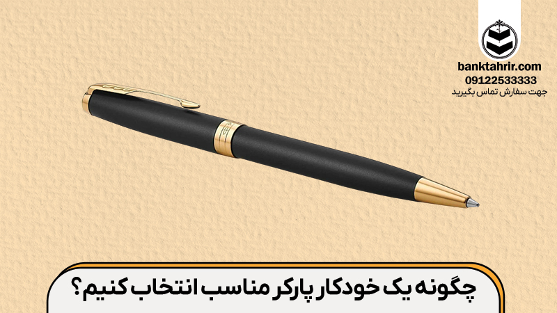 نکات مهم در انتخاب پوشه اداری پاپکو