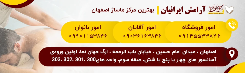 ماساژ ماساژ ریلکسی چیست