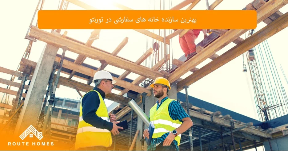 ساختمان | محیط زیست چالش های محیط زیستی در پروژه های ساختمانی تورنتو
