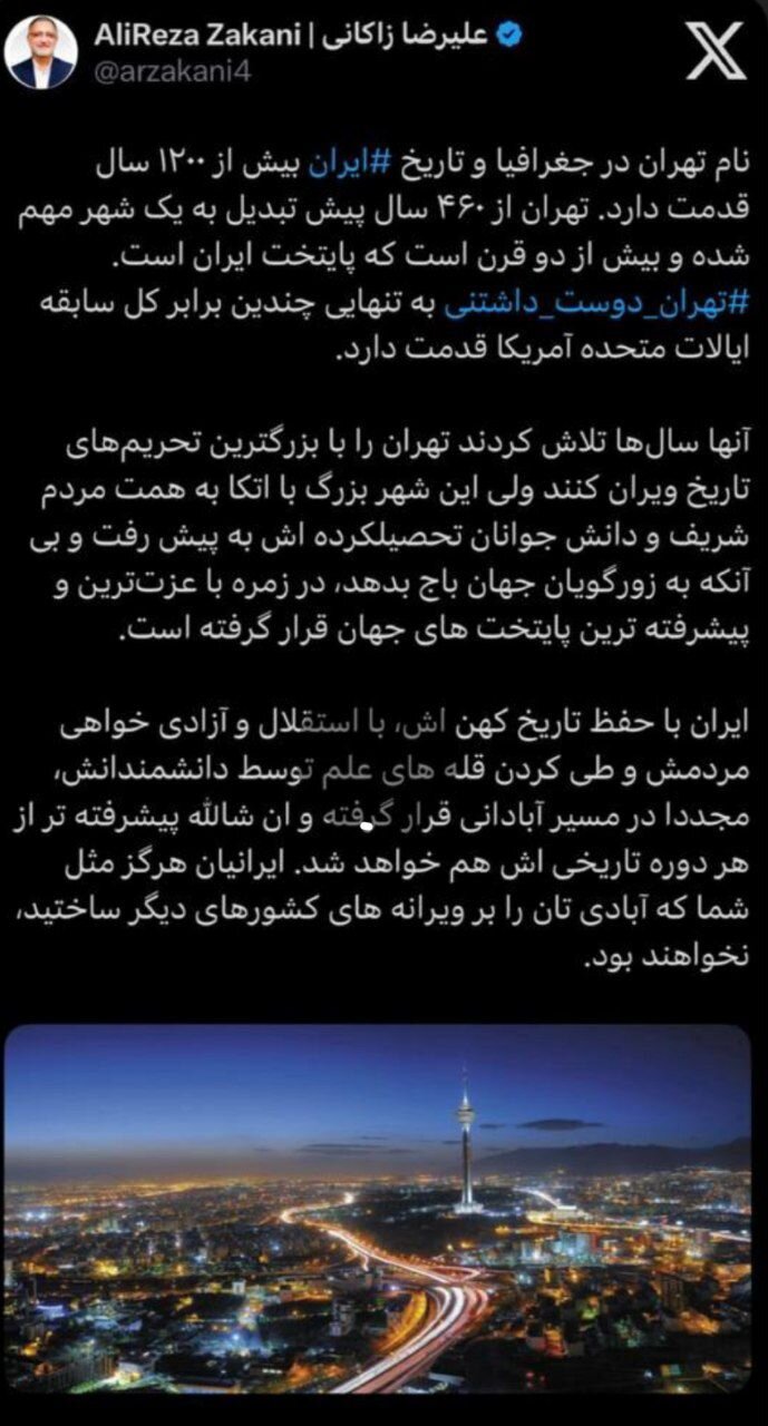 زاکانی: تهران در زمره با عزت‌ترین پایتخت‌های جهان قرار دارد - خبرگزاری مهر | اخبار ایران و جهان