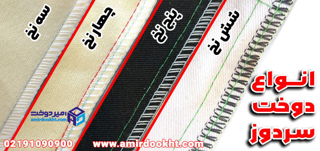 چرخ خیاطی صنعتی
