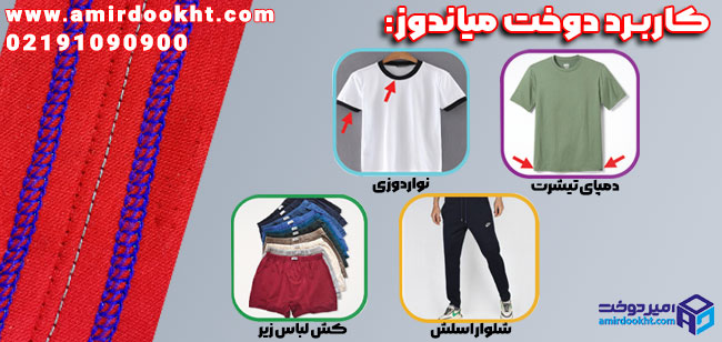 چرخ خیاطی صنعتی