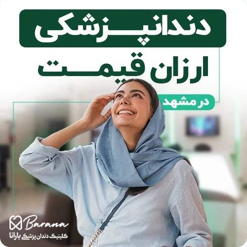 درمان | ترفند چطور با ترفندهایی هوشمندانه هزینه درمان را کاهش دهیم؟