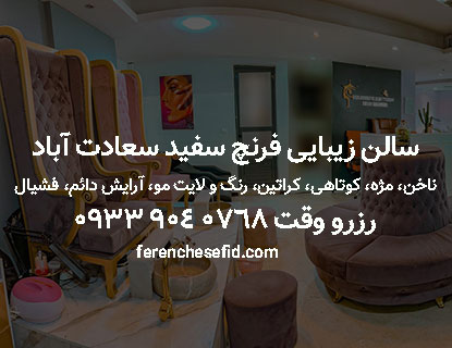 کاشت ناخن خطرناک است