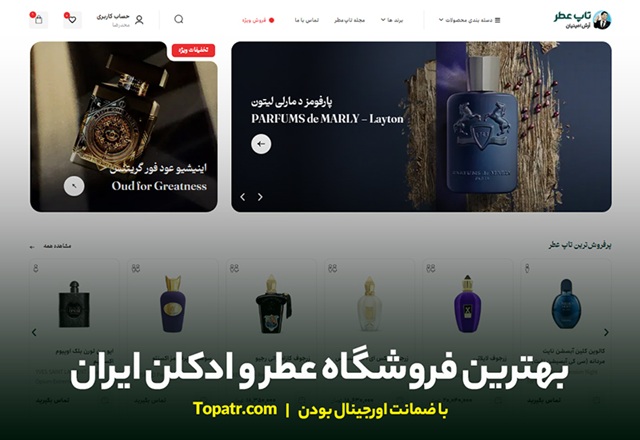 لیست 30 بهترین و خوشبو ترین عطر مردانه