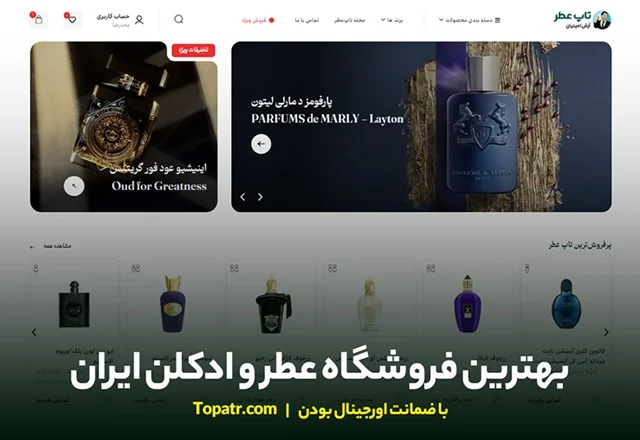 زیبایی | لوازم آرایشی لیست 30 بهترین و خوشبو ترین عطر مردانه