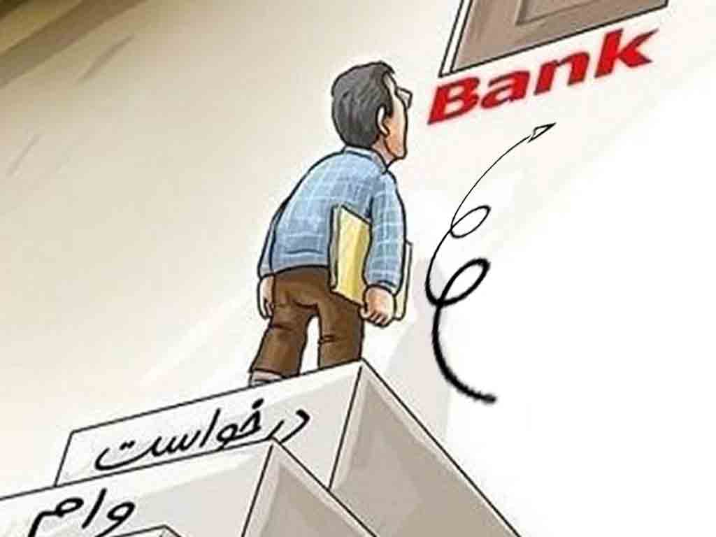 وام قرض الحسنه بدون ضامن شرایط و نحوه دریافت